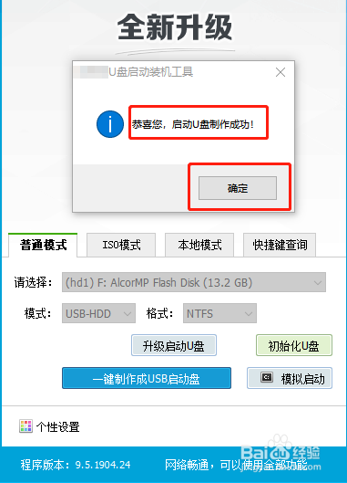 電腦黑屏的情況下怎么重裝win10系統(tǒng)