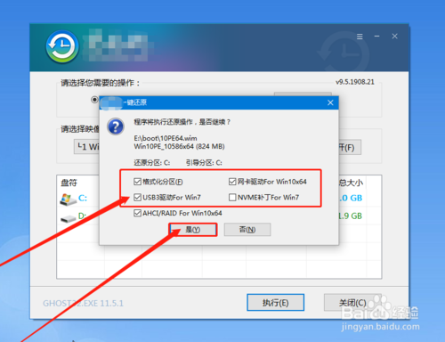 電腦黑屏的情況下怎么重裝win10系統(tǒng)