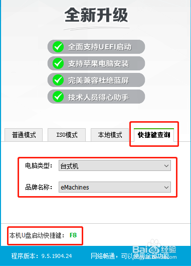 電腦黑屏的情況下怎么重裝win10系統(tǒng)