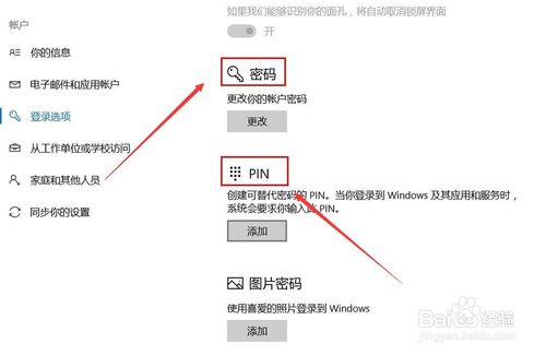 Windows Hello 怎么設(shè)置人臉識(shí)別？