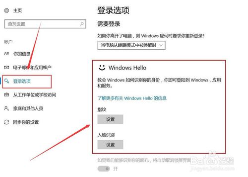 Windows Hello 怎么設(shè)置人臉識(shí)別？