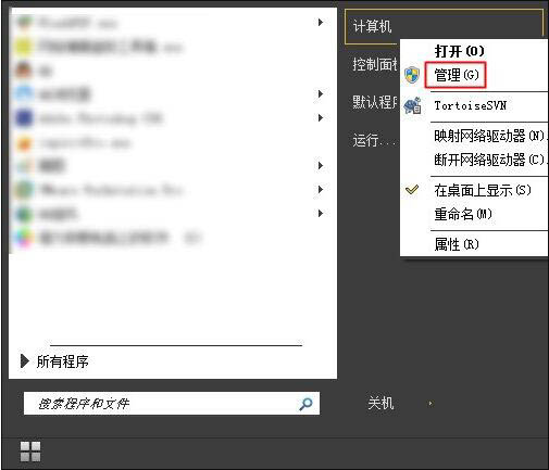 win7電腦不顯示移動硬盤卷標怎么處理?解決win7電腦不顯示移動硬盤卷標的方法講解