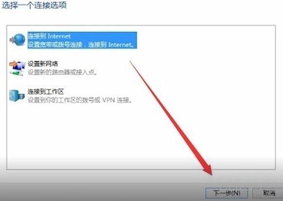 win10中聯(lián)網(wǎng)具體操作方法