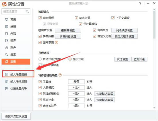 win7系統(tǒng)中出現(xiàn)ctrl+a鍵不可以使用具體處理方法