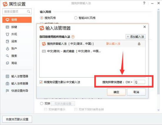 win7系統(tǒng)中出現(xiàn)ctrl+a鍵不可以使用具體處理方法