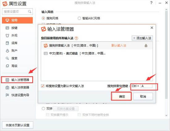 win7系統(tǒng)中出現(xiàn)ctrl+a鍵不可以使用具體處理方法