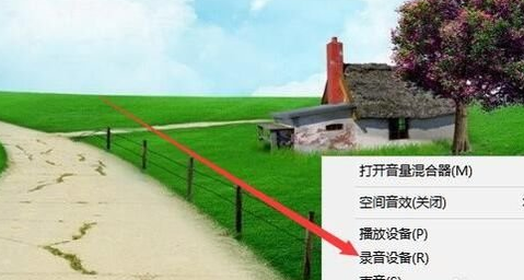 winxp系統(tǒng)中出現(xiàn)麥克風(fēng)沒(méi)有聲音具體恢復(fù)方法