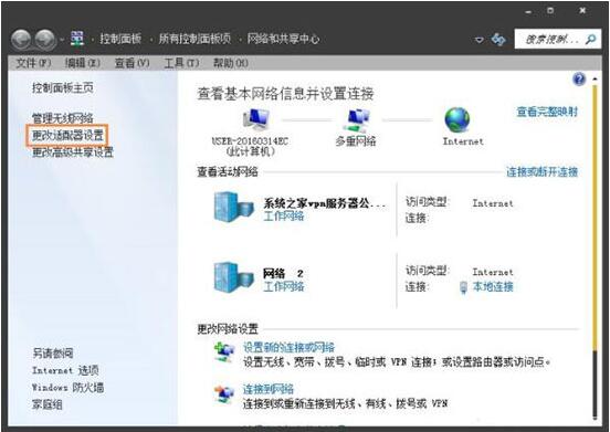 win7電腦出現(xiàn)二級(jí)網(wǎng)頁打不開的處理方法