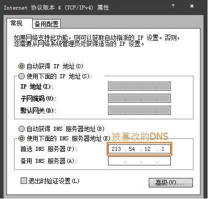 win7電腦出現(xiàn)二級(jí)網(wǎng)頁打不開的處理方法