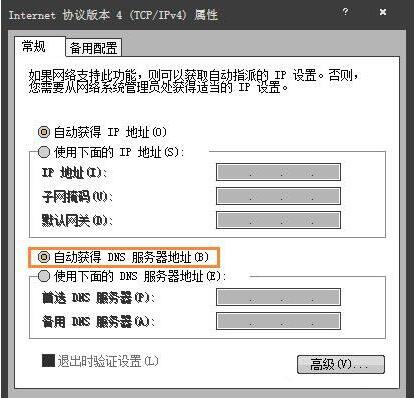 win7電腦出現(xiàn)二級(jí)網(wǎng)頁打不開的處理方法