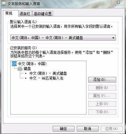 win7電腦語言欄進(jìn)行設(shè)置圖文操作步驟