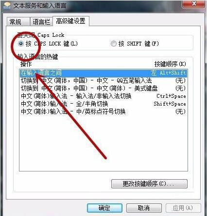 win7電腦語言欄進(jìn)行設(shè)置圖文操作步驟