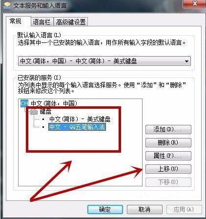 win7電腦語言欄進(jìn)行設(shè)置圖文操作步驟