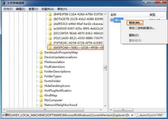 win7系統(tǒng)恢復回收站清空文件具體操作步驟