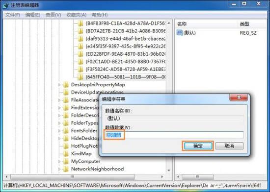 win7系統(tǒng)恢復回收站清空文件具體操作步驟