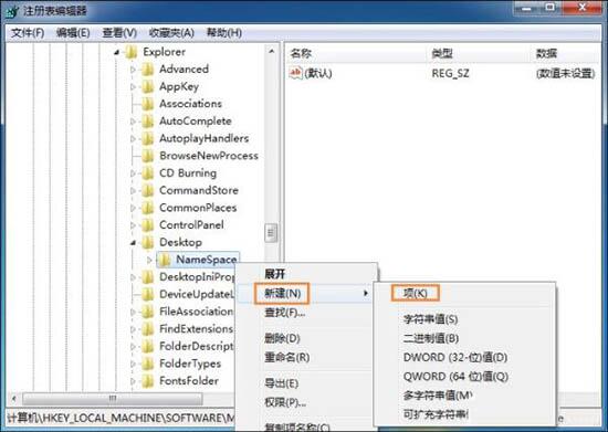 win7系統(tǒng)恢復回收站清空文件具體操作步驟