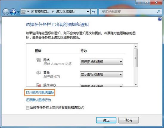 win7系統(tǒng)任務(wù)欄時(shí)間不見了處理操作