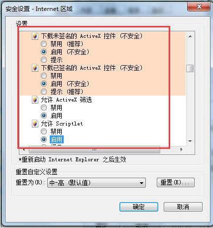 win7電腦網(wǎng)頁(yè)驗(yàn)證碼無(wú)線顯示具體處理方法