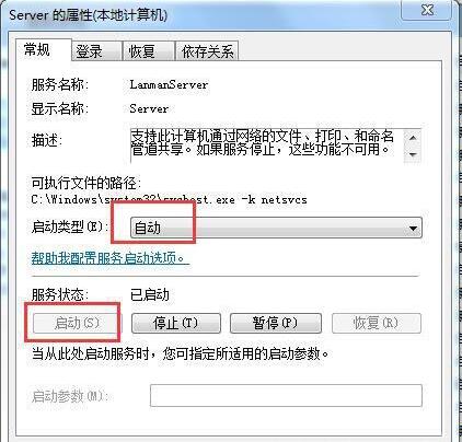 win7電腦局域網(wǎng)不可訪問具體處理方法