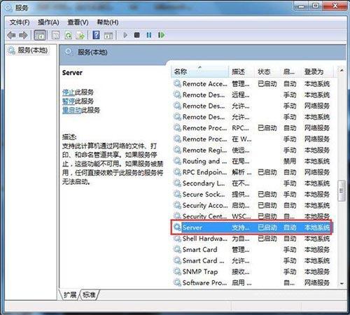 win7電腦局域網(wǎng)不可訪問具體處理方法
