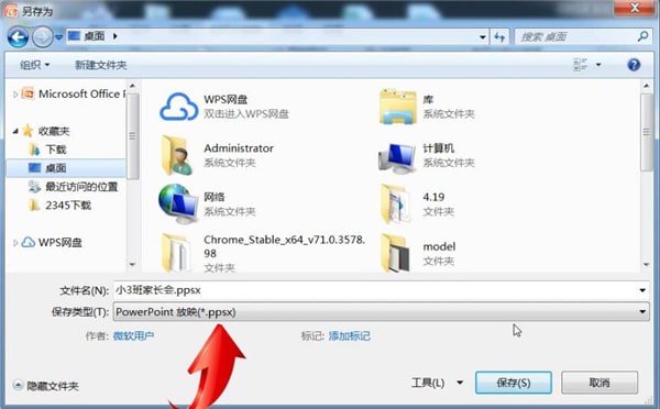 ppt設(shè)置自動(dòng)播放具體操作步驟