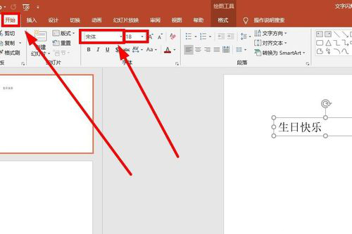 PPT設(shè)計(jì)文字不停閃爍動(dòng)畫具體操作步驟