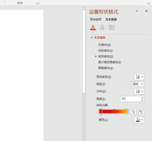 PPT設(shè)計(jì)文字不停閃爍動(dòng)畫具體操作步驟