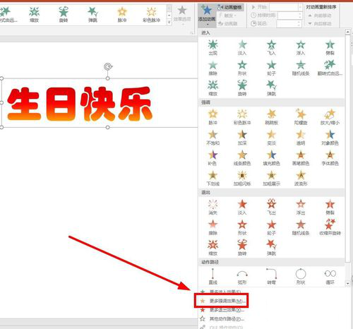 PPT設(shè)計(jì)文字不停閃爍動(dòng)畫具體操作步驟