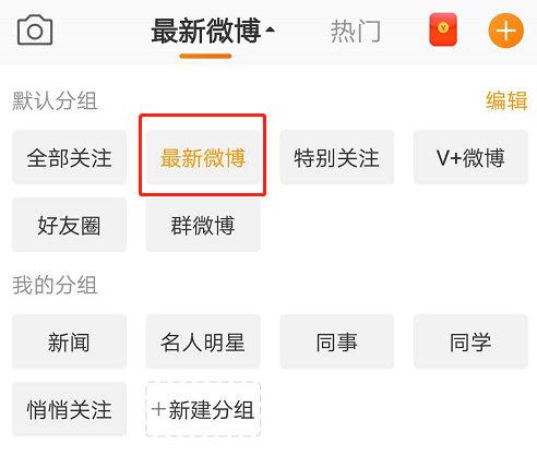 微博時間序如何設(shè)置
