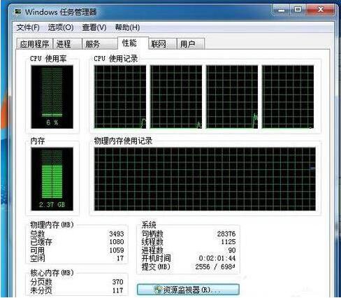 win7電腦出現(xiàn)物理內存過高具體處理方法