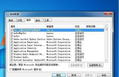 win7電腦出現(xiàn)物理內存過高具體處理方法