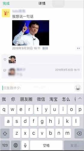 微信中恢復(fù)評(píng)論具體操作步驟