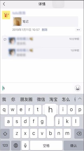 微信中恢復(fù)評(píng)論具體操作步驟