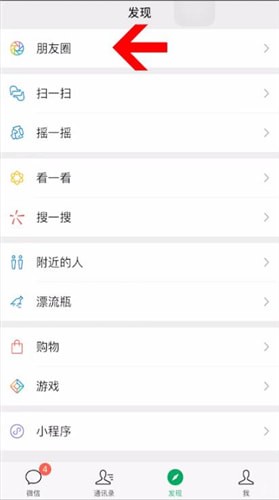微信中恢復(fù)評(píng)論具體操作步驟