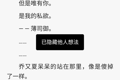 QQ閱讀中將想法關(guān)閉具體操作步驟