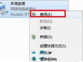 win7系統(tǒng)中出現(xiàn)本地連接連不上具體處理步驟