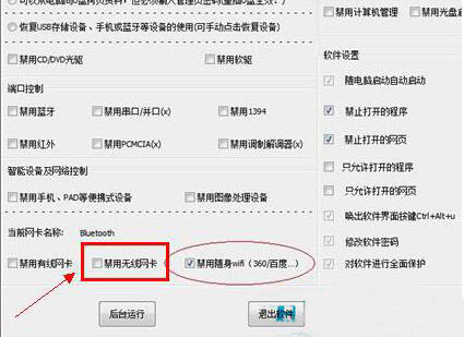 win7系統(tǒng)中出現(xiàn)本地連接連不上具體處理步驟