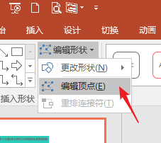 PPT中將文本框變?yōu)樘厥獍媸骄唧w操作步驟