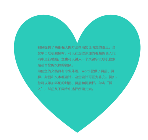 PPT中將文本框變?yōu)樘厥獍媸骄唧w操作步驟