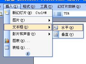 ppt中繪制減速慢行警示牌標志詳細操作方法