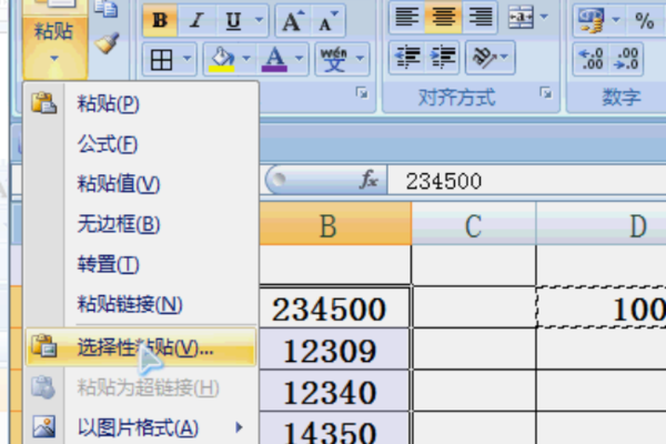 WPS表格怎樣使全部數都加減乘除一個數