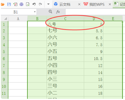 WPS表格怎么顯示隱藏數(shù)據(jù)