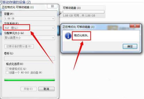 win7系統(tǒng)出現(xiàn)無法完成格式化具體處理步驟