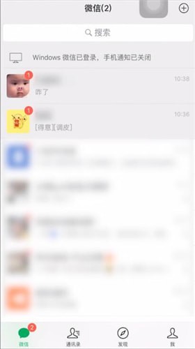 微信中取消置頂詳細(xì)操作方法