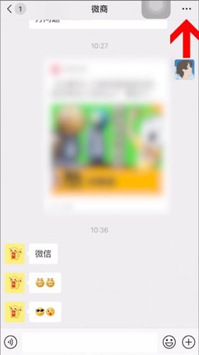 微信中取消置頂詳細(xì)操作方法