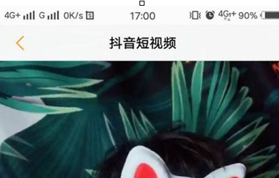 vivoS1設(shè)置抖音動態(tài)壁紙具體操作步驟