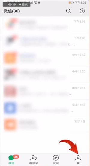 微信中查看自己發(fā)朋友圈評(píng)論詳細(xì)操作步驟