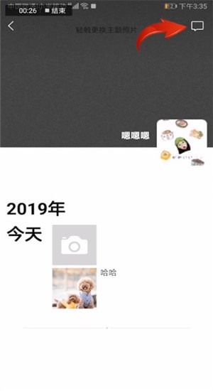 微信中查看自己發(fā)朋友圈評(píng)論詳細(xì)操作步驟