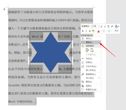 PPT中實(shí)現(xiàn)圖文繞排具體操作流程介紹
