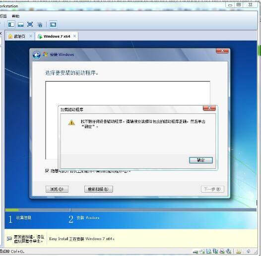 win7電腦中出現(xiàn)找不到硬盤驅(qū)動器具體處理方法